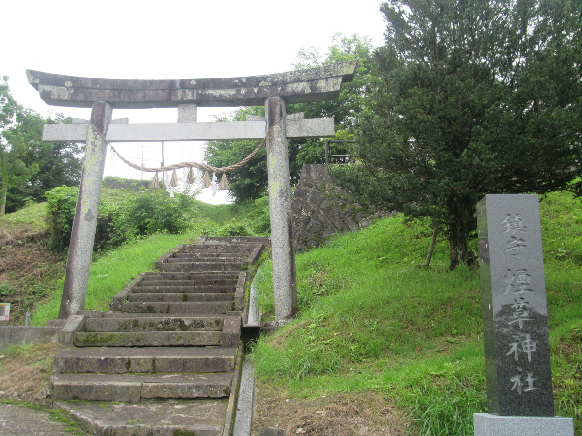 東山煙草神社