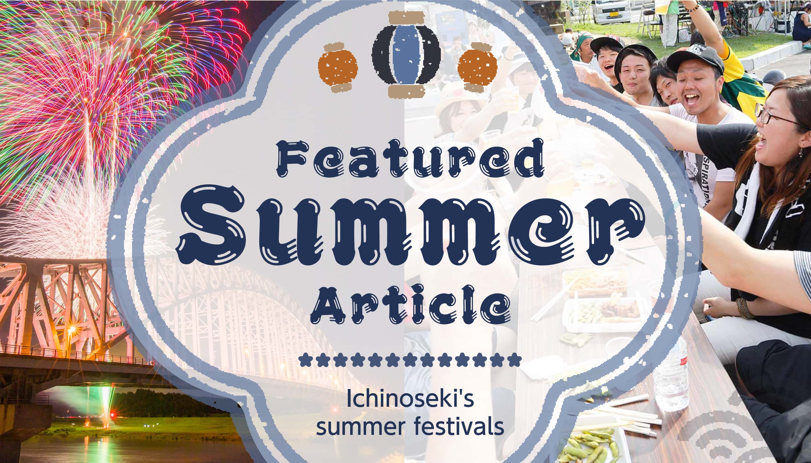 夏のFeatured articles