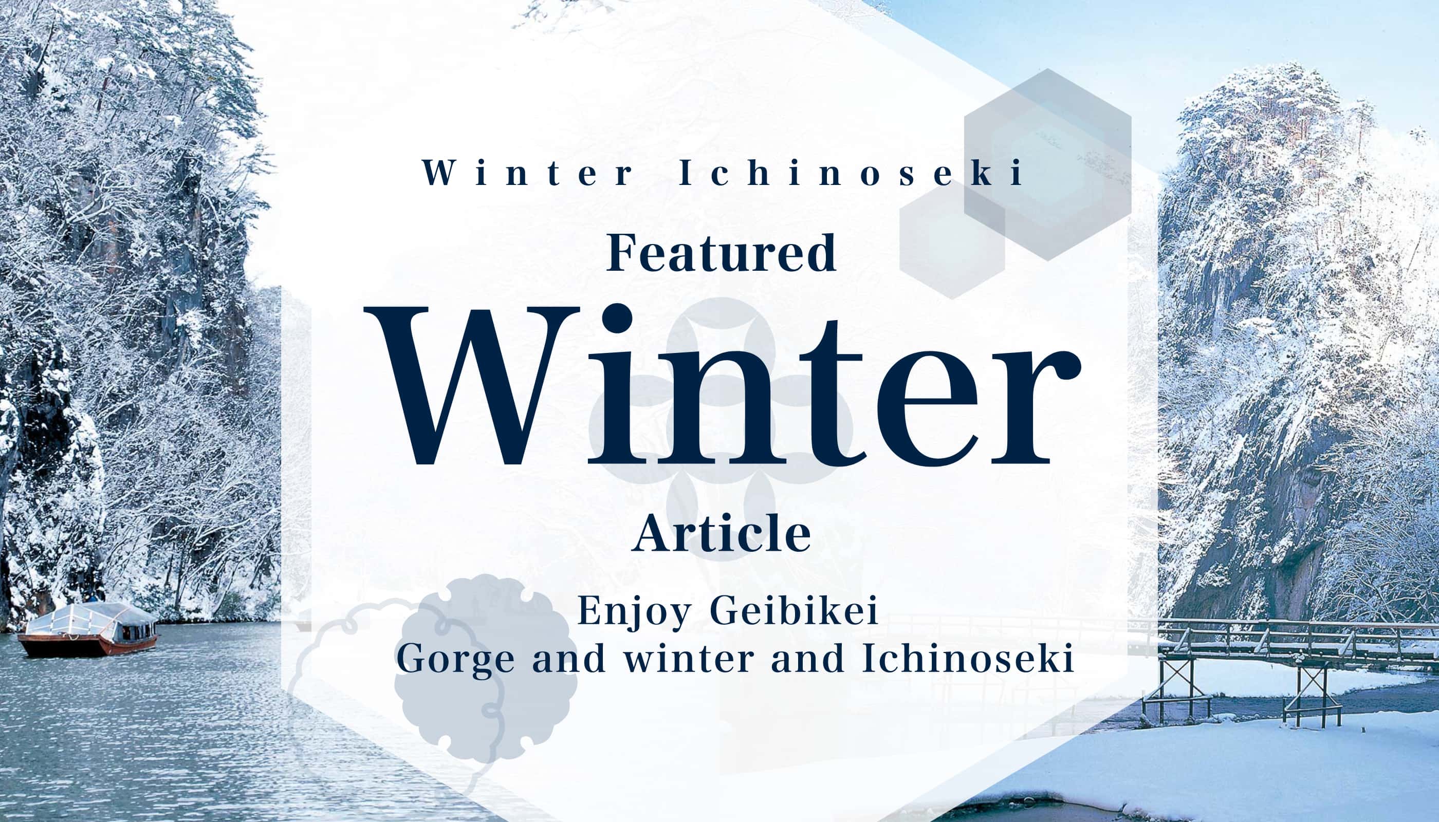 冬のFeatured articles