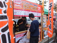 ご当地もちサミット（H25）
