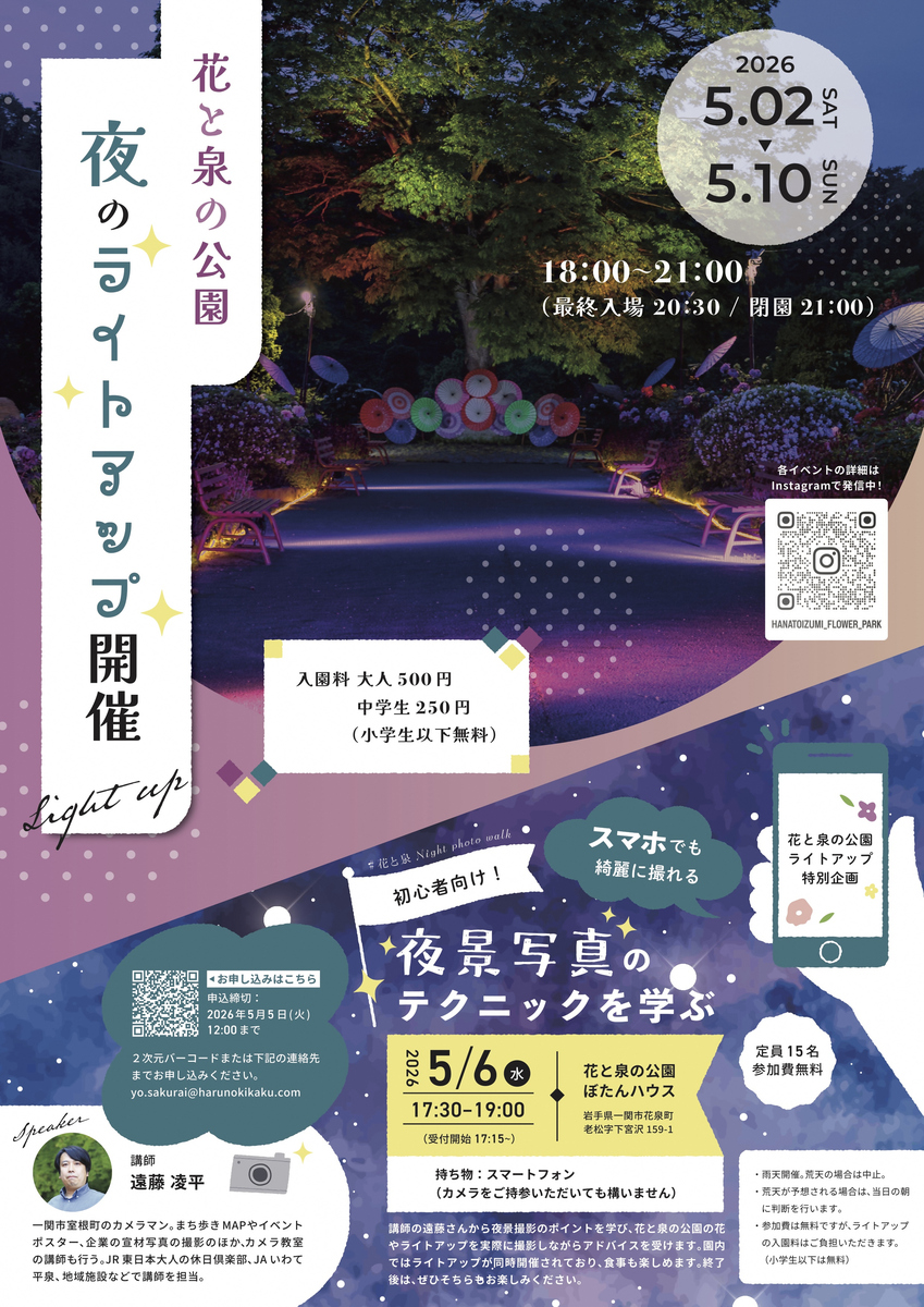 花と泉の公園 ぼたん・しゃくやく祭り（4月29日～5月24日） | イベント