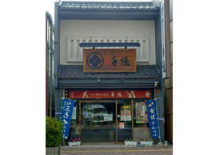 佐々木製菓大町本店