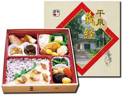 平泉義経弁当
