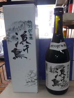 特別純米酒 浜千鳥