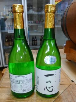 純米吟醸無濾過生原酒 一の心