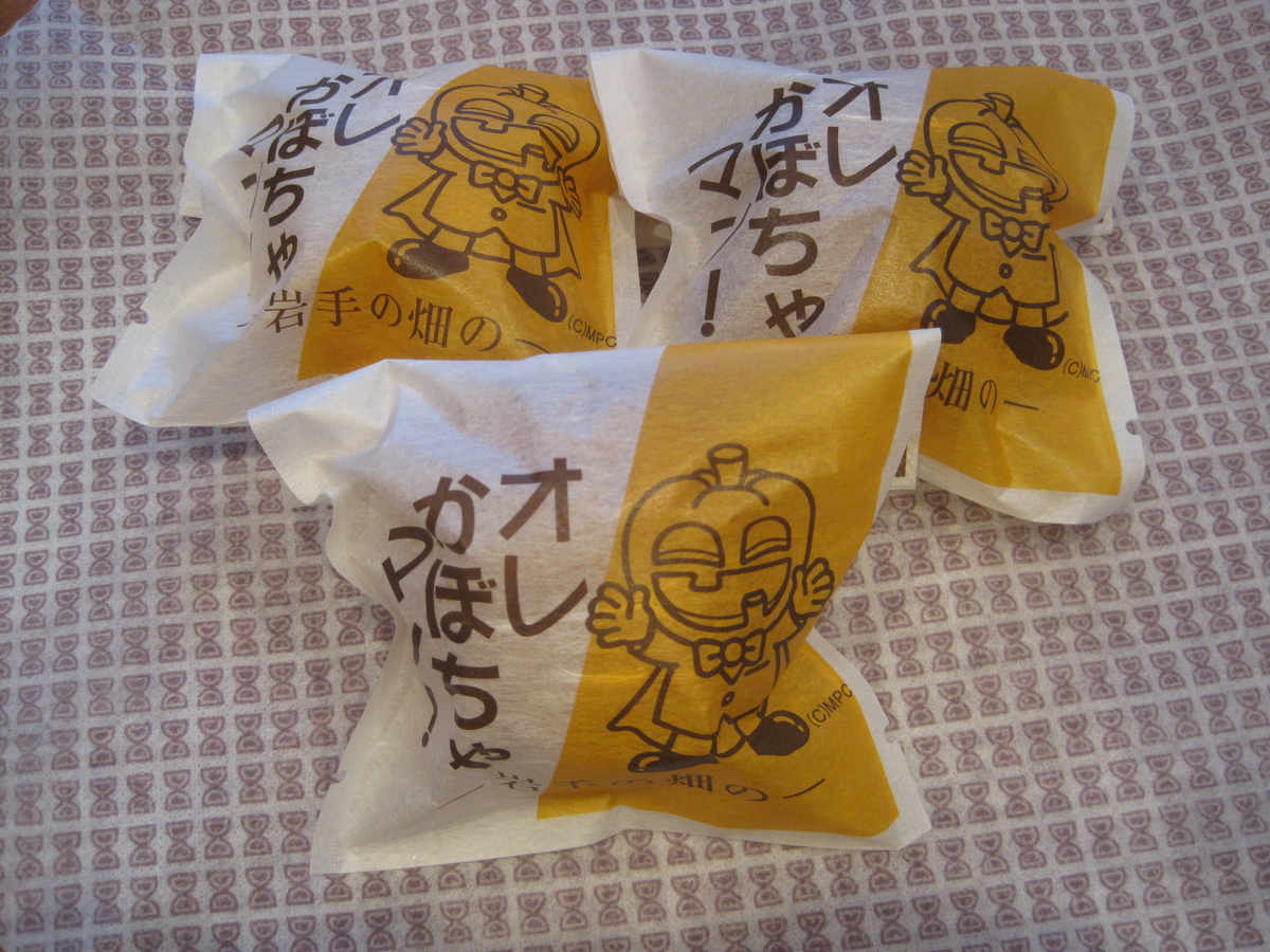 岩手の畑のオレかぼちゃマン!