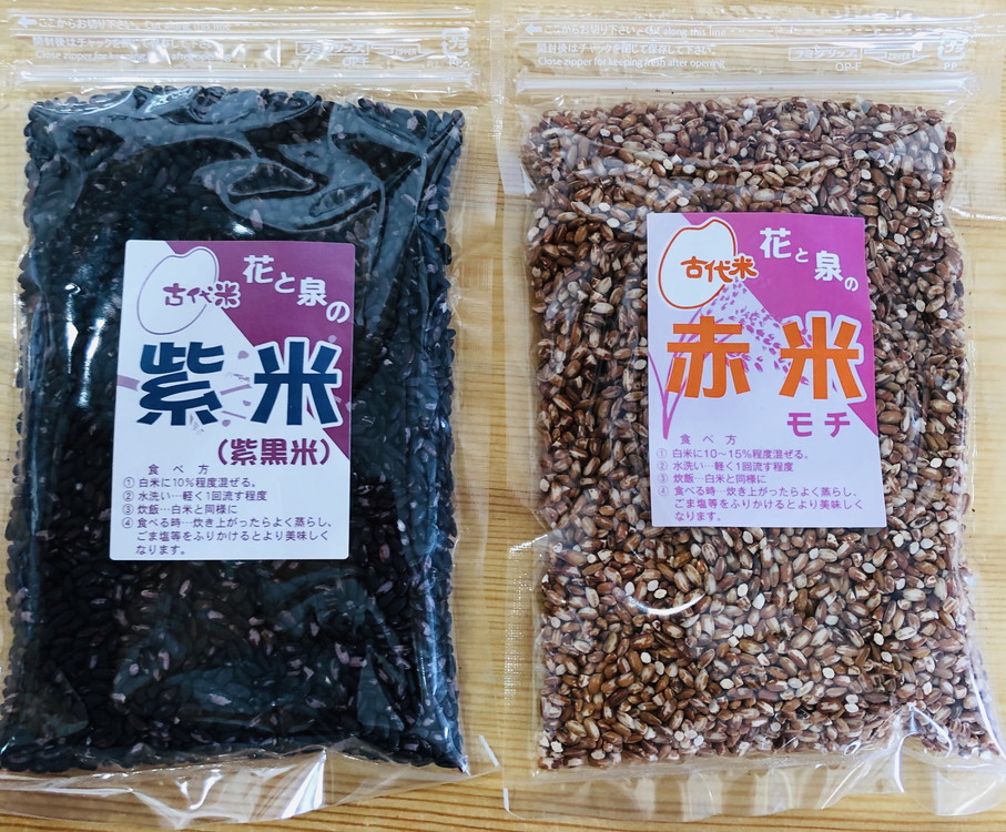 古代米(紫米・赤米)