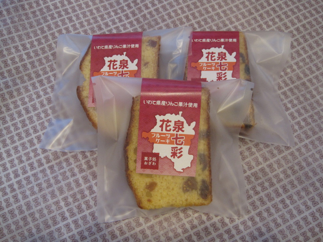 花泉七彩 フルーツケーキ