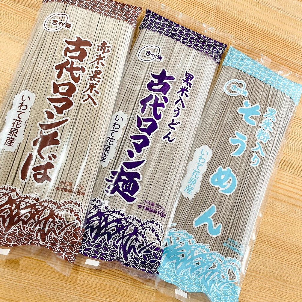 古代米そば・古代米うどん・古代米そうめん