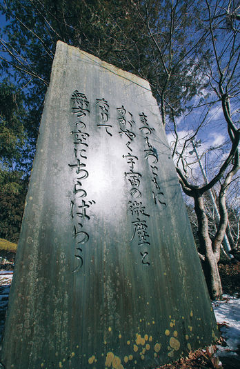 宮沢賢治の碑